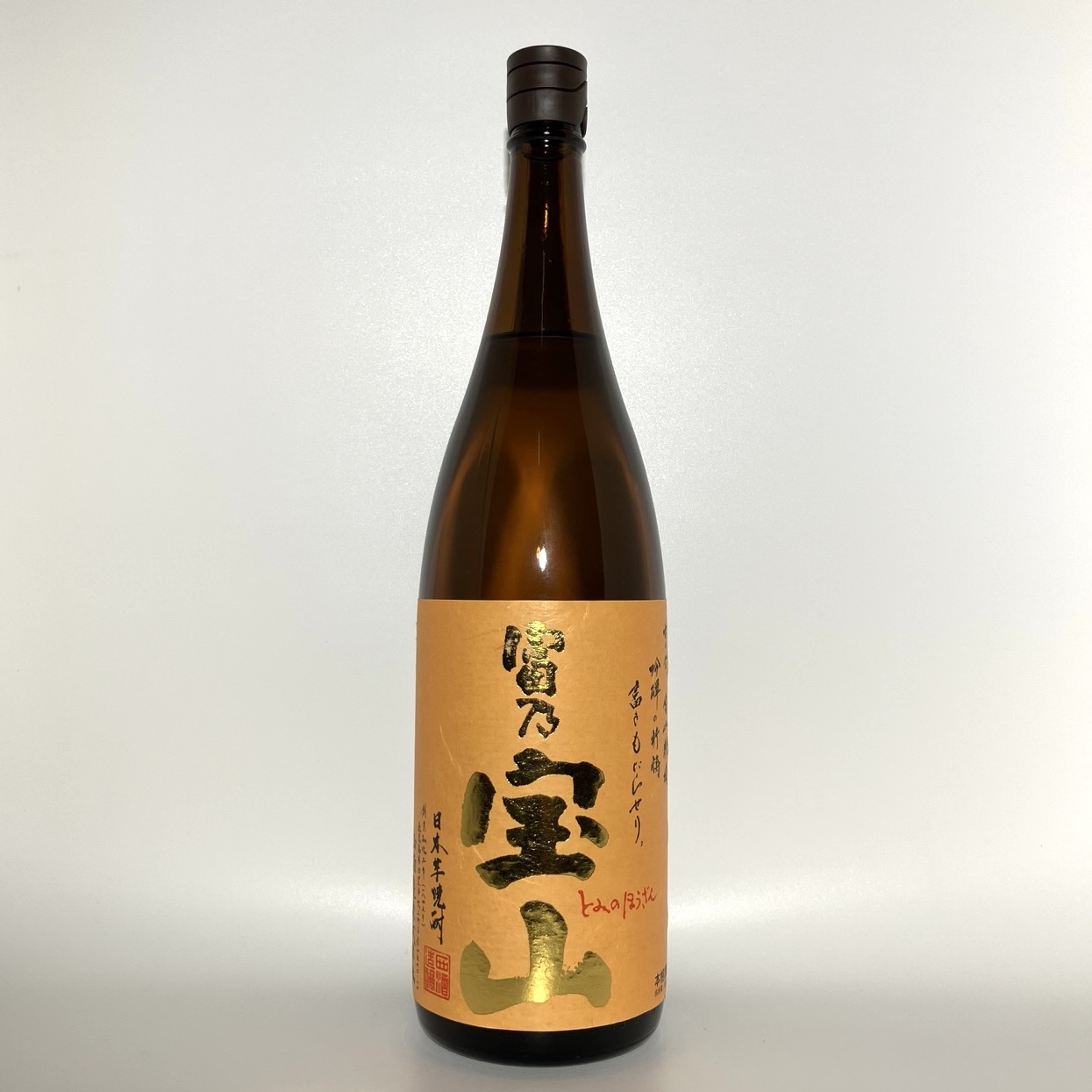 画像：富乃宝山 25/1800