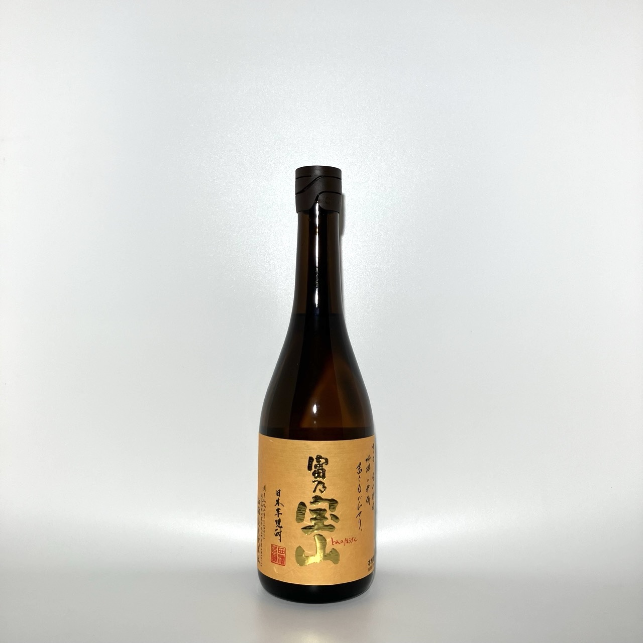 画像：富乃宝山 25/720